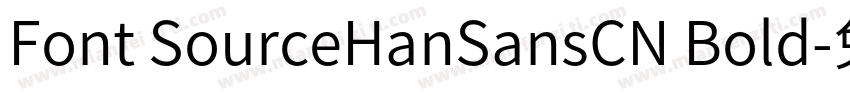 Font SourceHanSansCN Bold字体转换